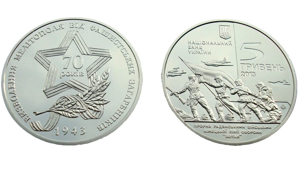 UKRAINA 5 UAH wyzwolenie Melitopola 2013