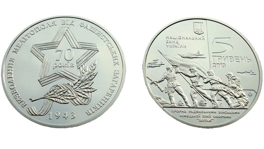 UKRAINA 5 UAH wyzwolenie Melitopola 2013