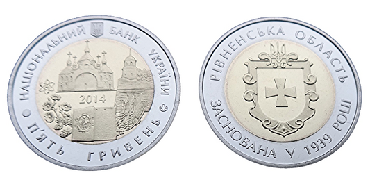UKRAINA 5 UAH Obwód Równieński 2014