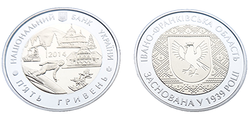 UKRAINA 5 UAH Obwód Iwano-Frankowski 2014