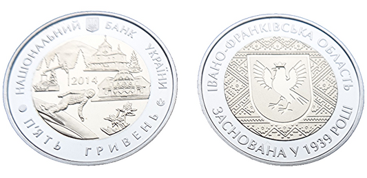 UKRAINA 5 UAH Obwód Iwano-Frankowski 2014