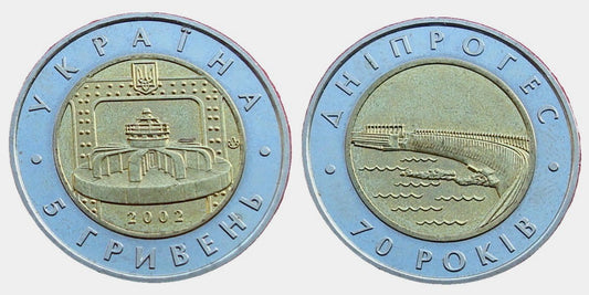 UKRAINA 5 uah 70 lat zapory Dniproges 2002