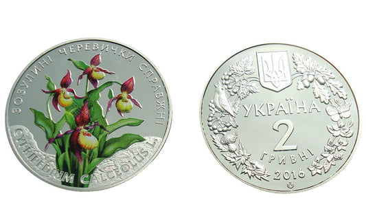 UKRAINA 2 UAH Storczyk - Obuwik pospolity 2016