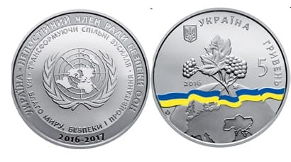 UKRAINA 5 UAH Rada Bezpieczeństwa ONZ 2016