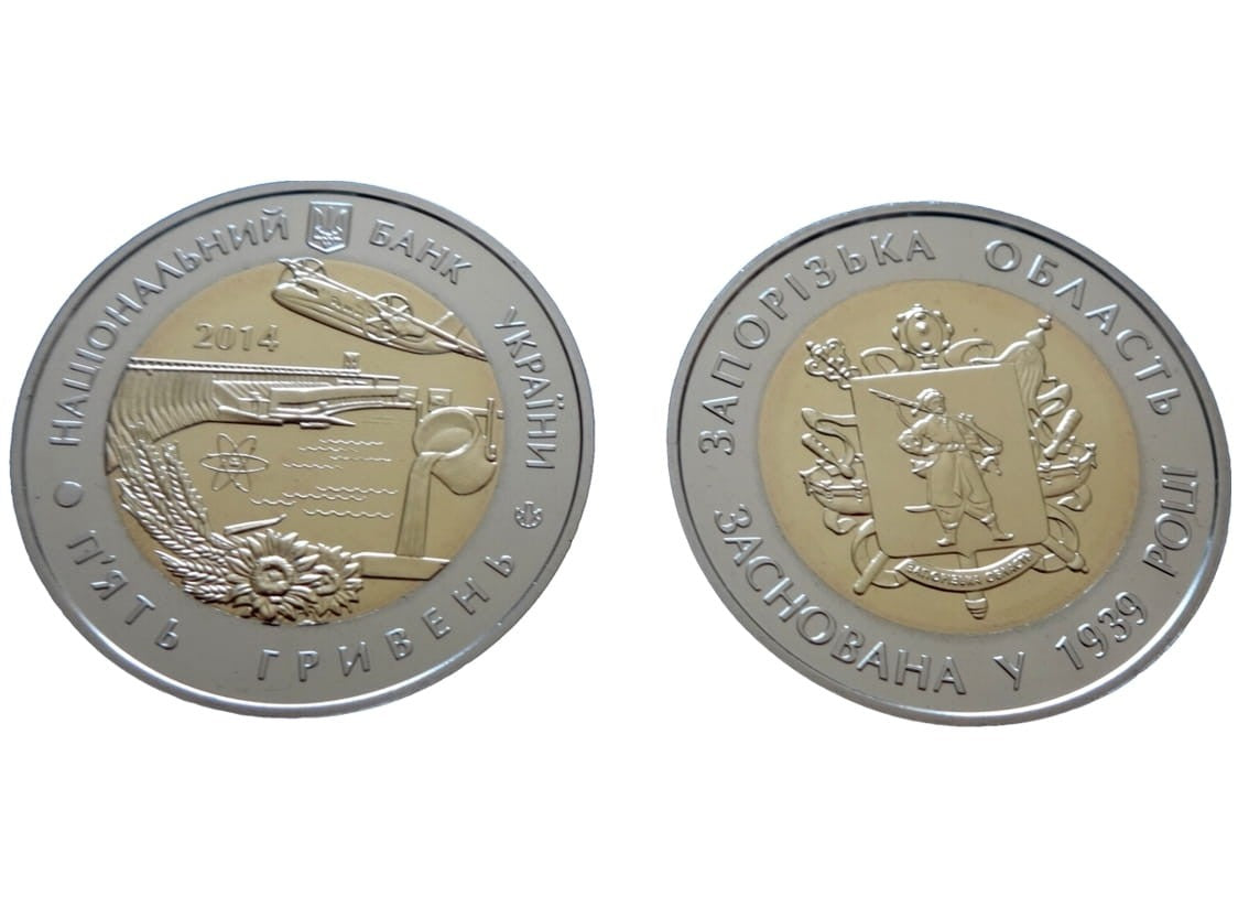 UKRAINA 5 UAH Obwód Zaporoski 2014