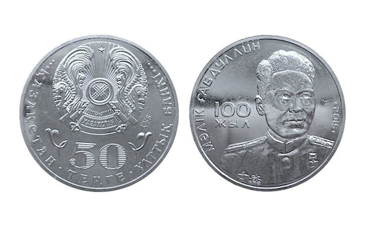 Kazachstan 50 tenge Malik Gabdulin 2015