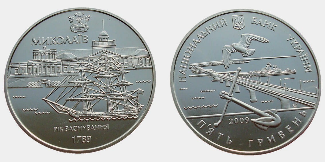 Ukraina 5 UAH Mikołajów - Fregata Mikołaj 2009