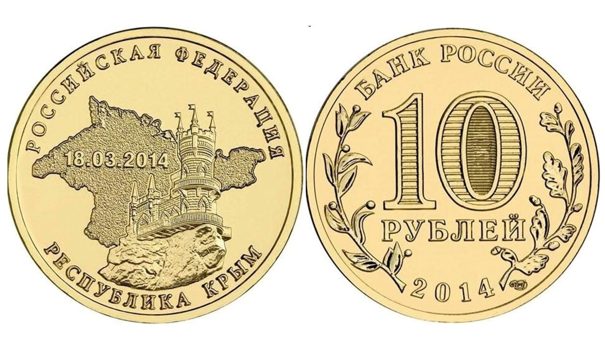 Rosja 10 rubli Krym 2014