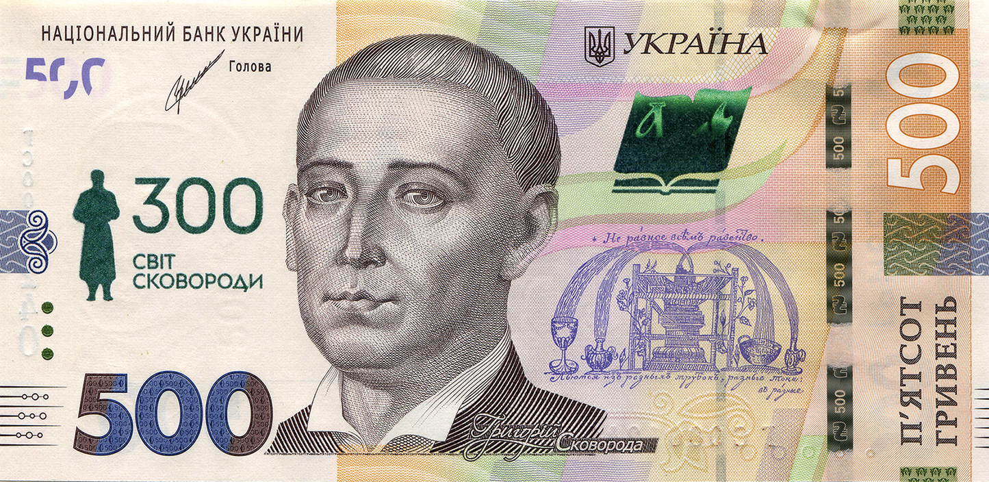 UKRAINA 500 UAH 300-lecie H. Skoworoda 2021 P-135