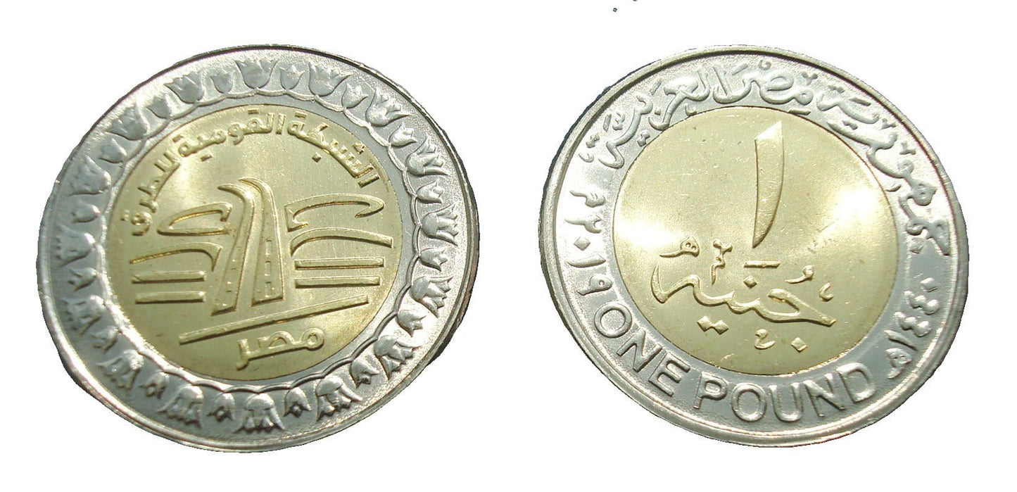 Egipt 1 funt Narodowa sieć drogowa 2019