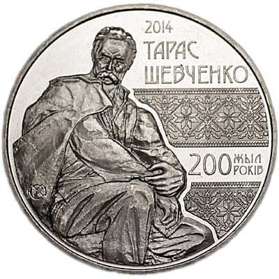 Kazachstan 50 tenge Taras Szewczenko 2014