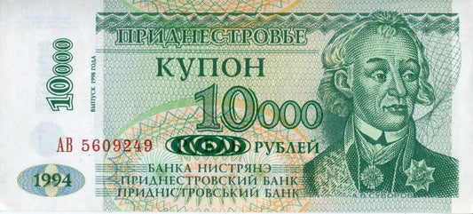 Naddniestrze 10 000 rubli Suworow 1998 P-29 A