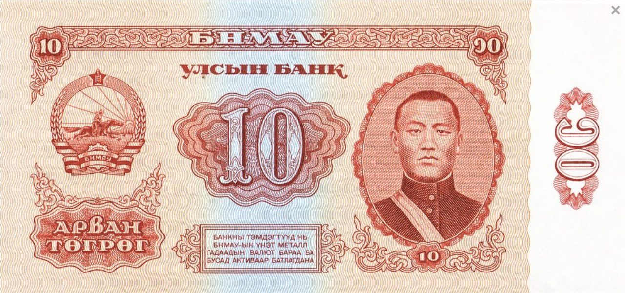 Mongolia 10 tugrik Generał 1966 P-38a
