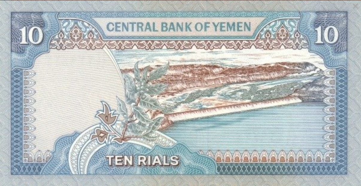 Jemen 10 Rial Rzeka 1990 P-23