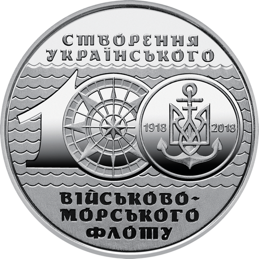 UKRAINA 10 UAH Flota morska 2018