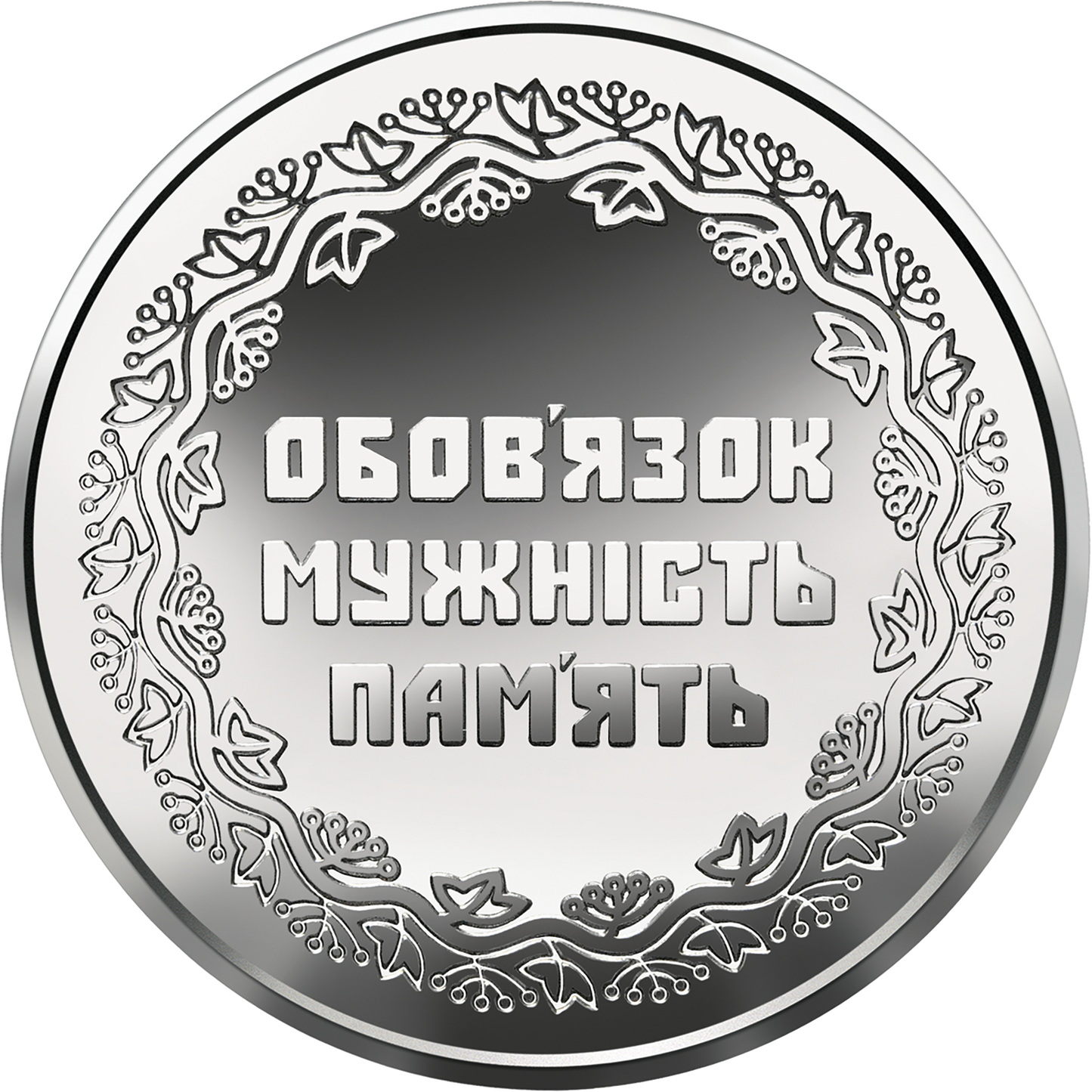 UKRAINA 10 UAH Misje międzynarodowe 2019