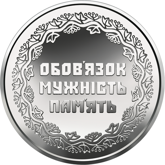 UKRAINA 10 UAH Misje międzynarodowe 2019
