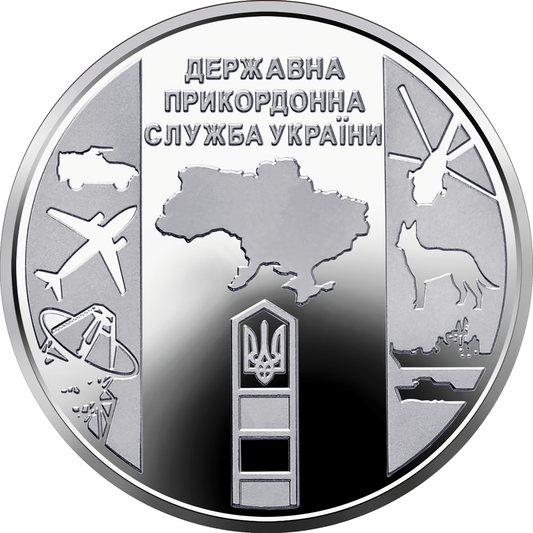 UKRAINA 10 UAH Straż graniczna 2020
