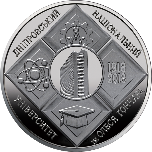 UKRAINA 2 UAH Instytut Gonczara 2018