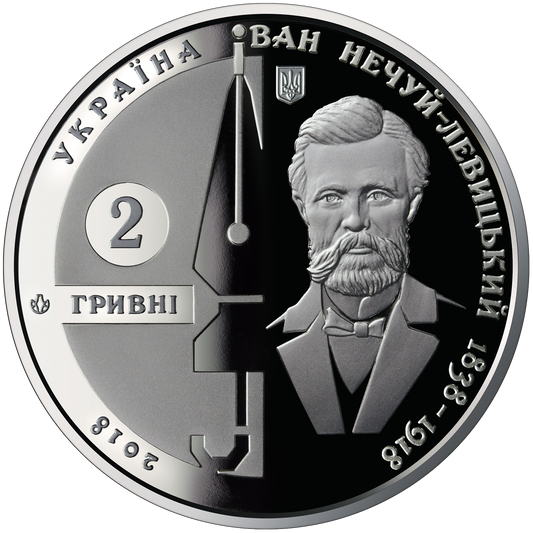 UKRAINA 2 UAH iwan Neczuj-Lewicki 2018