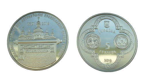 UKRAINA 5 UAH Autokefalia  2019