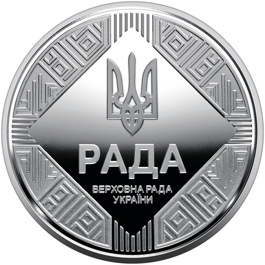 UKRAINA 5 UAH Demokracja parlamentarna 2024