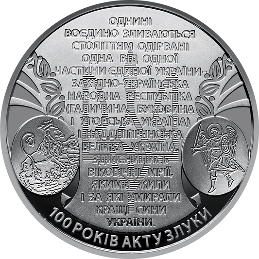 UKRAINA 5 UAH UNR 2019