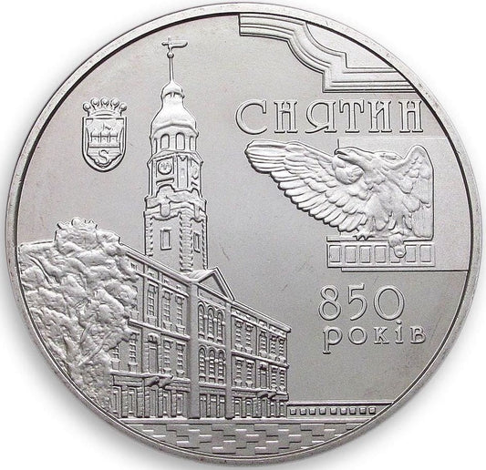 Ukraina 5 UAH Śniatyń 2008